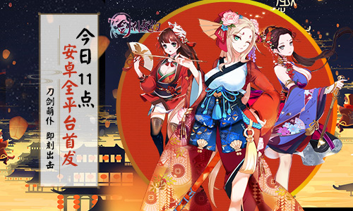 《剑仆契约》破壁公测  刀剑少女等你来战