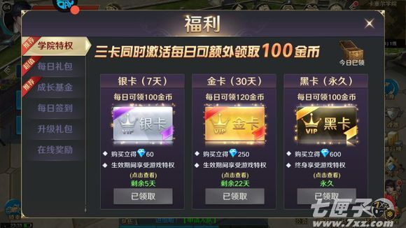 龙族世界充值截图