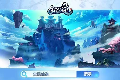 全民仙逆烧钱吗 全民仙逆手游花钱吗