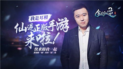 全民仙逆手机版下载_全民仙逆手游联想平台下载