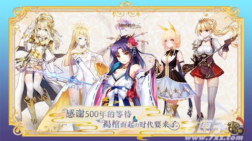 神明秩序：幻域神姬截图4