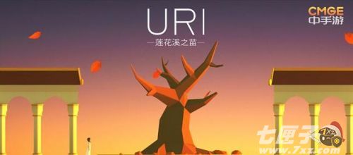 优秀的独立手游《Uri: 莲花溪之苗》正式上架iOS平台