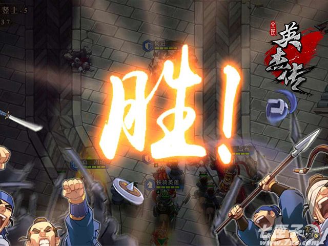 全民英杰传截图2