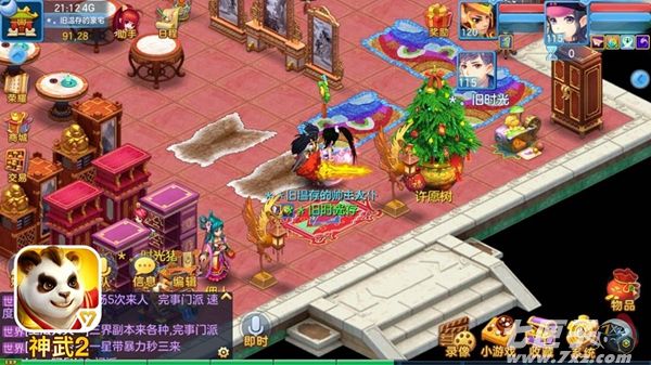 神武2截图3
