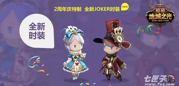 超级地城之光截图2