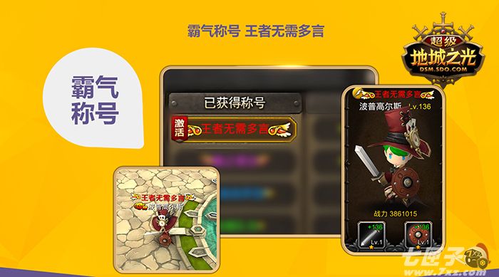 超级地城之光截图3