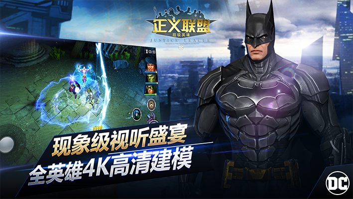 正义联盟超级英雄ios下载_手游苹果下载