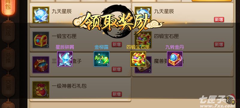 梦幻西游无双2截图2