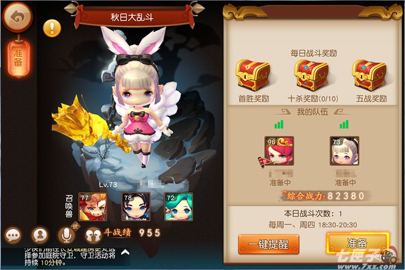 梦幻西游无双2截图5