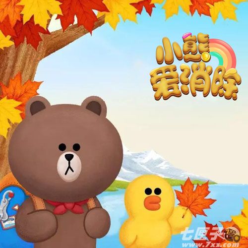 小熊爱消除截图2