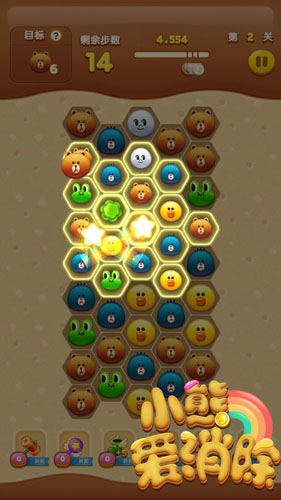 小熊爱消除截图3