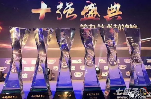 2017年度中国游戏产业年会3