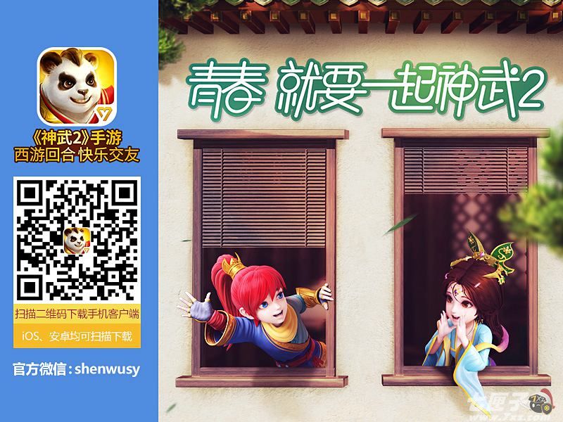 深圳国际电玩节落幕《神武2》手游展台人气火爆