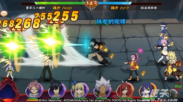 妖精的尾巴-最强公会3