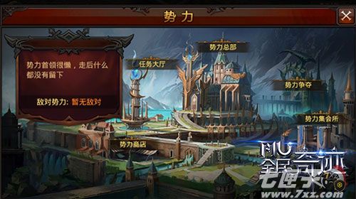 全民奇迹MU截图5