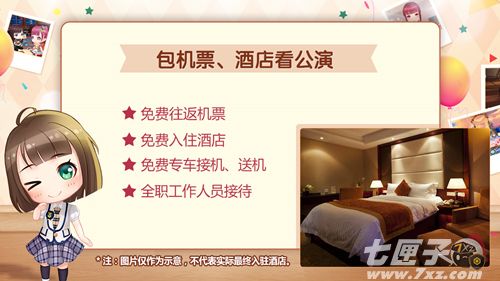 包机现场看公演