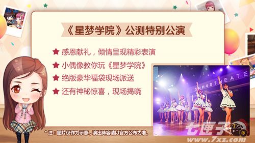 公演现场惊喜多多