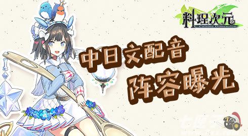 【图1:阵容曝光】