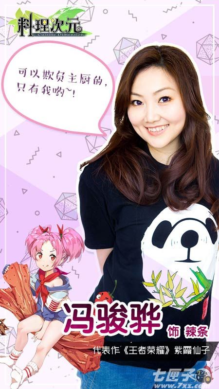 【图3：冯骏骅】