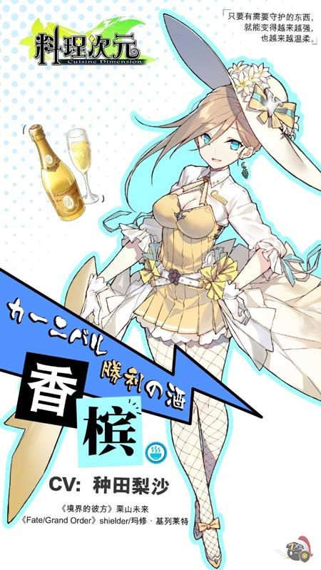 【图8：香槟CV】