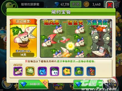 植物大战僵尸2截图2