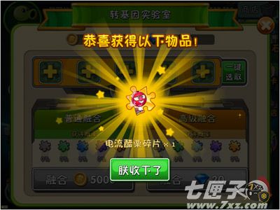 植物大战僵尸2截图3