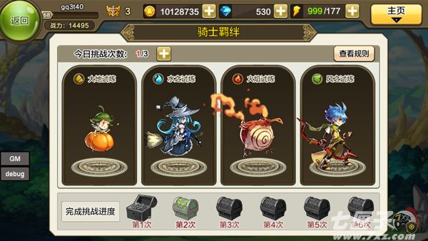 王女异闻录截图2