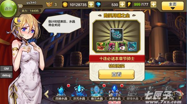 王女异闻录截图3