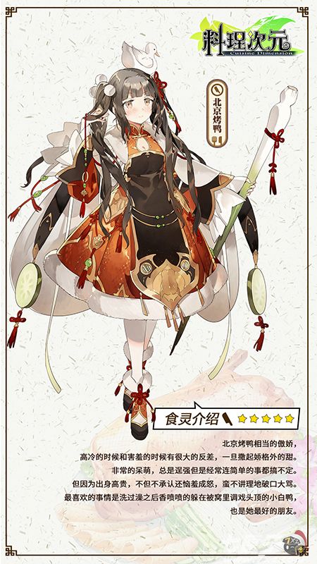 料理次元截图3