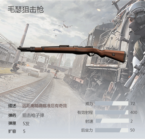 荒野行动狙击枪截图1