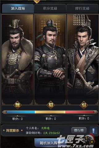 三国群英传-霸王之业截图2