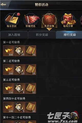 三国群英传-霸王之业截图3