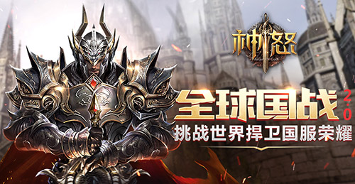 徐冬冬遇上骑士 结下《神怒》不解之缘