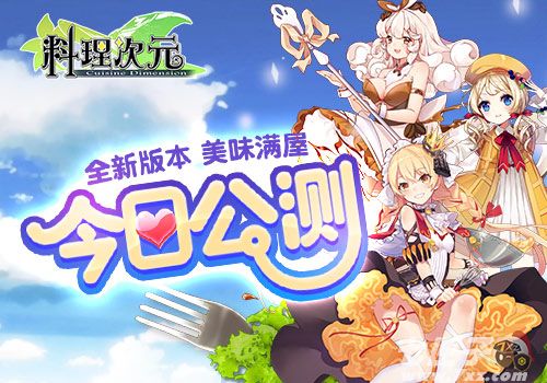 料理次元截图1 料理次元截图1