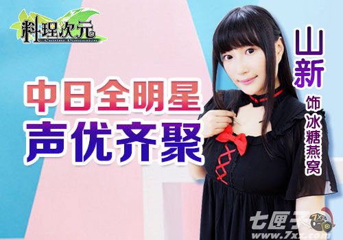 料理次元截图4 料理次元截图4