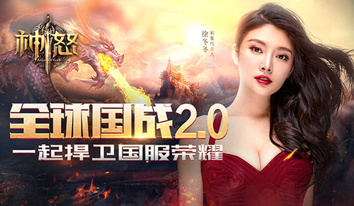 等级拼不过排名上不去？《神怒》有奇招