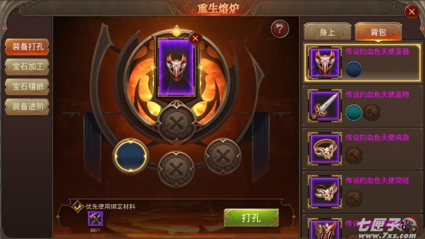 全民奇迹MU截图1