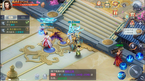 一人一马一江湖 《武林主宰》高阶坐骑逐步开放