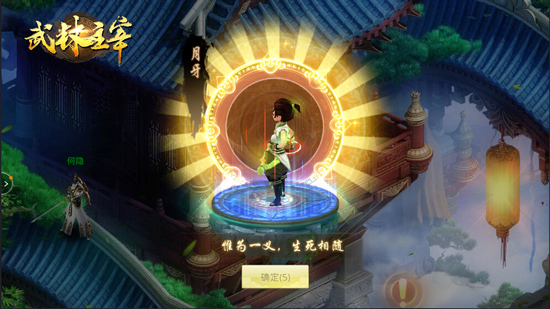 《武林主宰》：叮！你已获得生死相随的伙伴