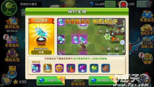 植物大战僵截图1