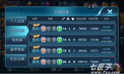 天天坦克大战截图3