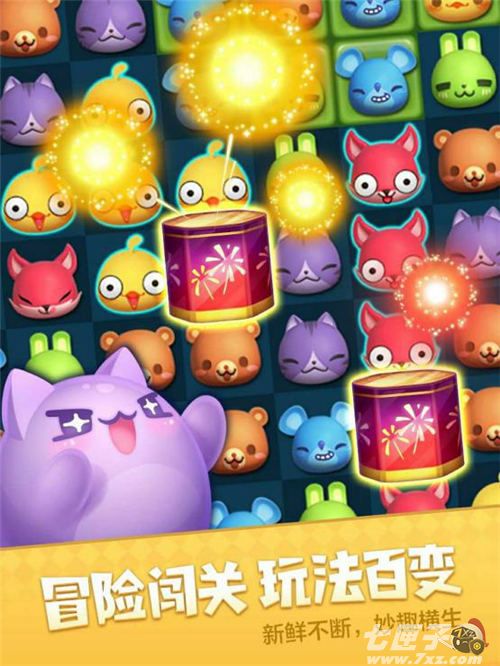 天天爱消除截图2