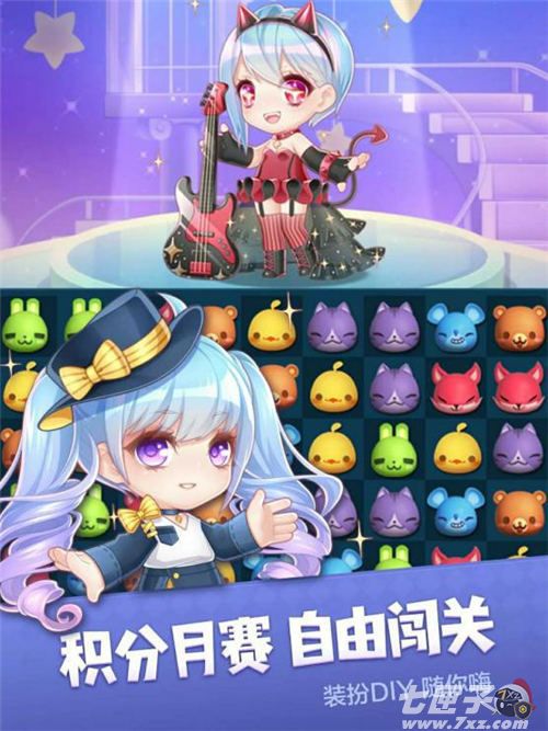 天天爱消除截图3