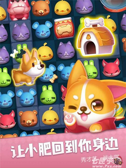 天天爱消除截图4