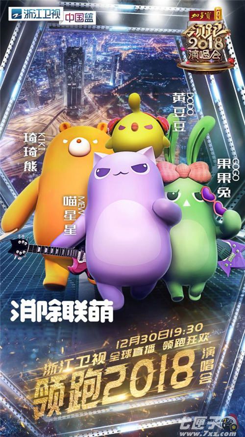 天天爱消除截图5