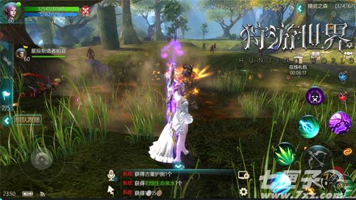狩游世界截图4
