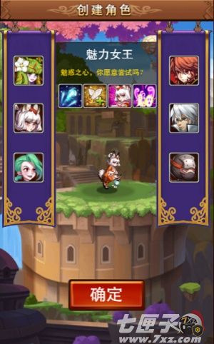 不服小天王截图1