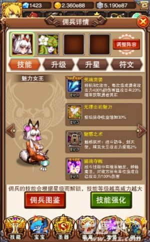 不服小天王截图2