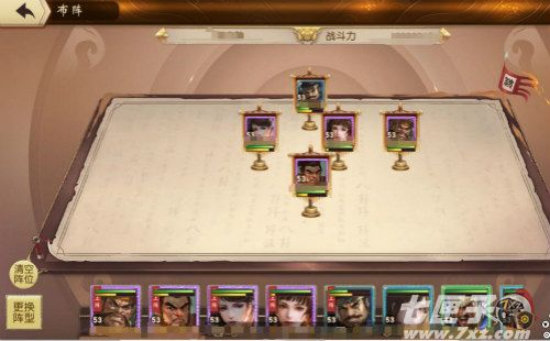 一骑当千2截图5