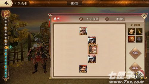 一骑当千2截图4